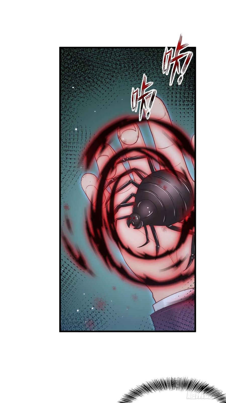 朝西，In or out - 第134话 追逐游戏！ - 第20张图