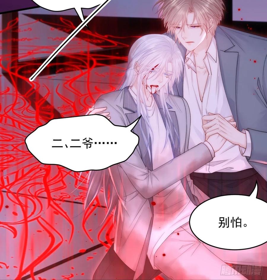 朝西，In or out - 第134话 追逐游戏！ - 第14张图