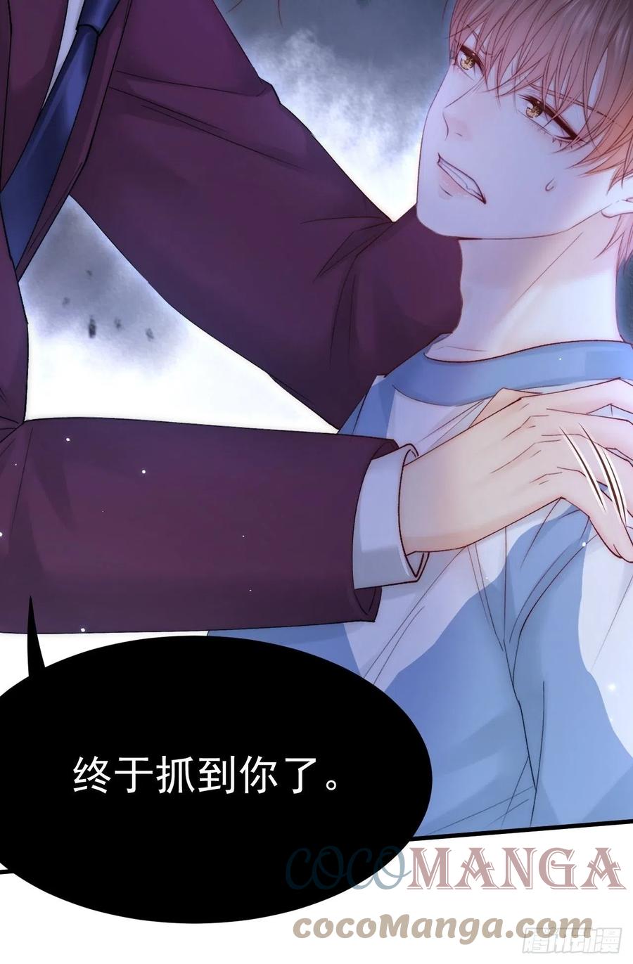 朝西，In or out - 第134话 追逐游戏！ - 第39张图