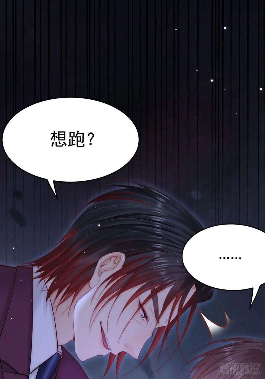 朝西，In or out - 第134话 追逐游戏！ - 第38张图