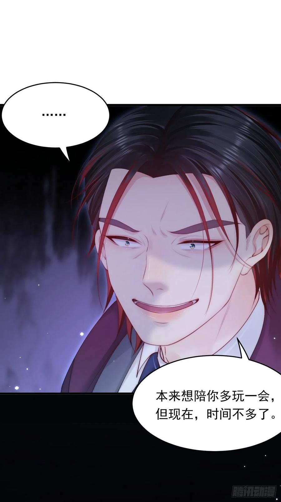 朝西，In or out - 第134话 追逐游戏！ - 第24张图