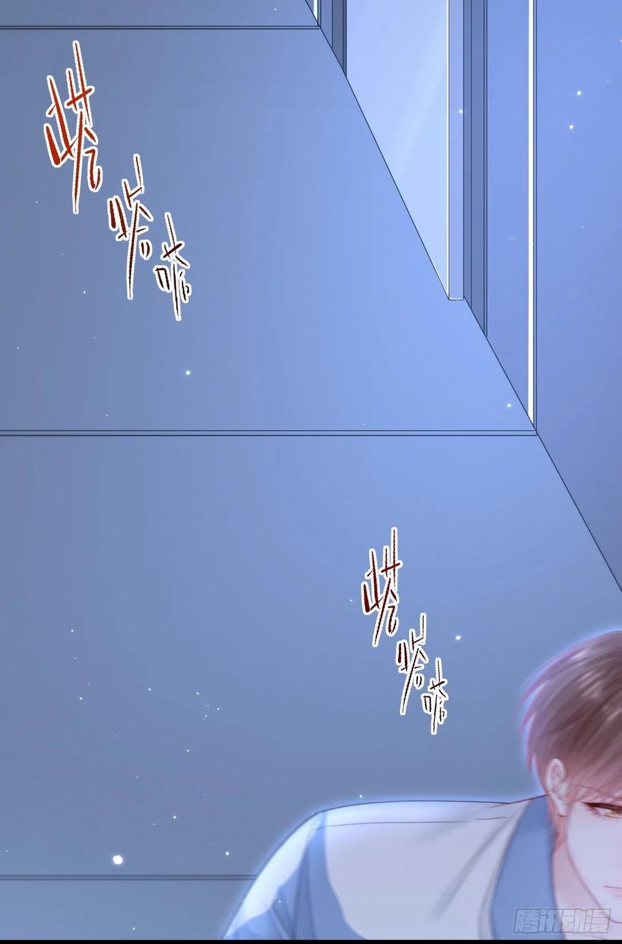 朝西，In or out - 第134话 追逐游戏！ - 第26张图