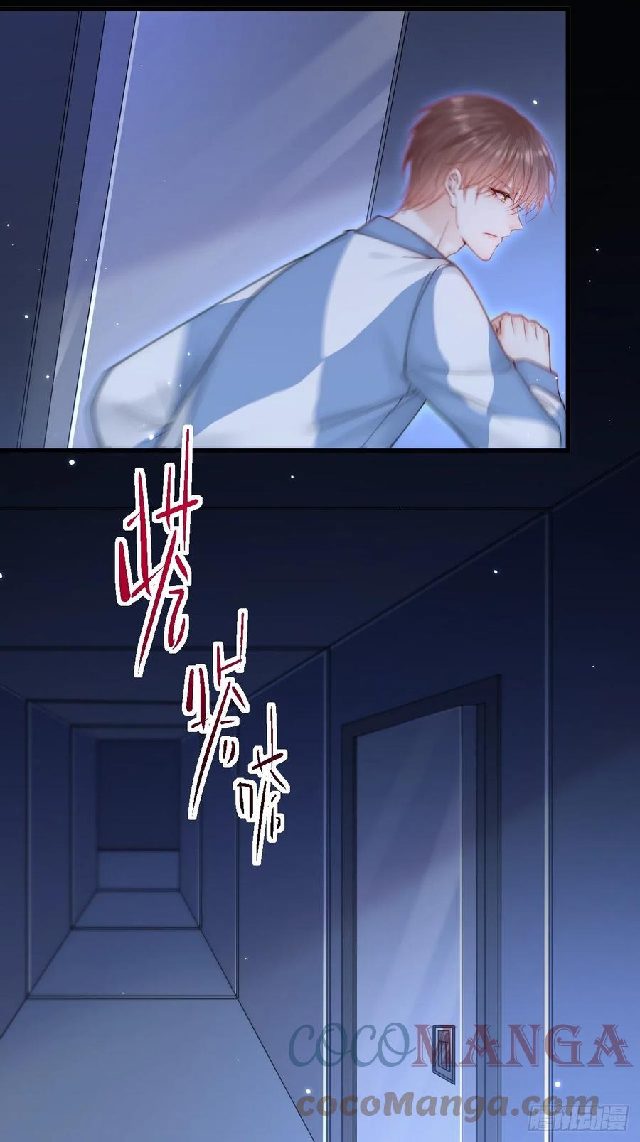 朝西，In or out - 第134话 追逐游戏！ - 第25张图