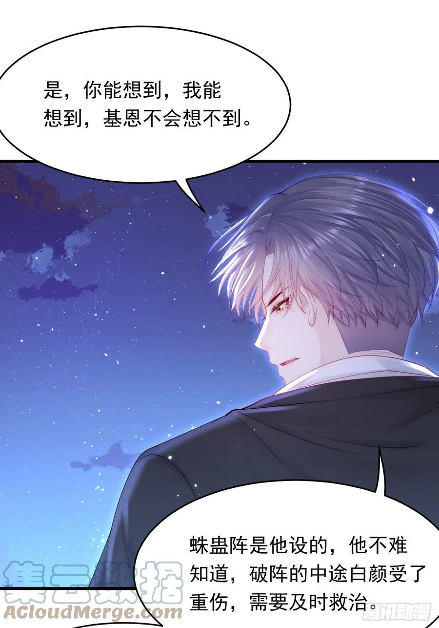 朝西，In or out - 第135话 次序与时间 - 第10张图