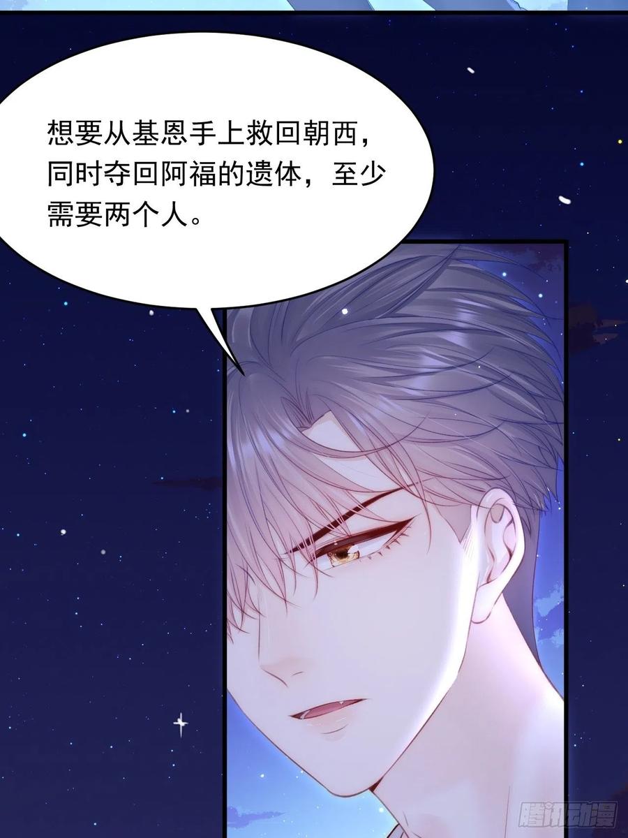 朝西，In or out - 第135话 次序与时间 - 第20张图