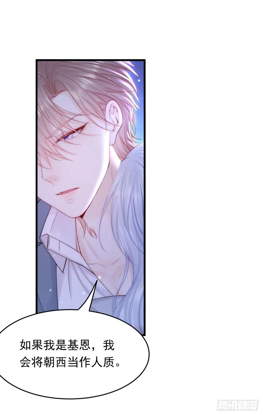 朝西，In or out - 第135话 次序与时间 - 第9张图