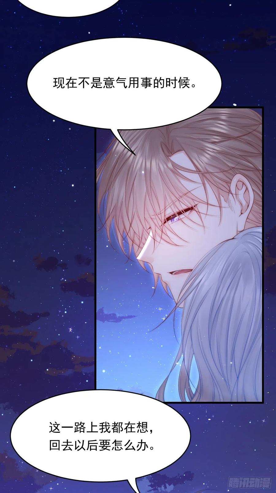 朝西，In or out - 第135话 次序与时间 - 第6张图