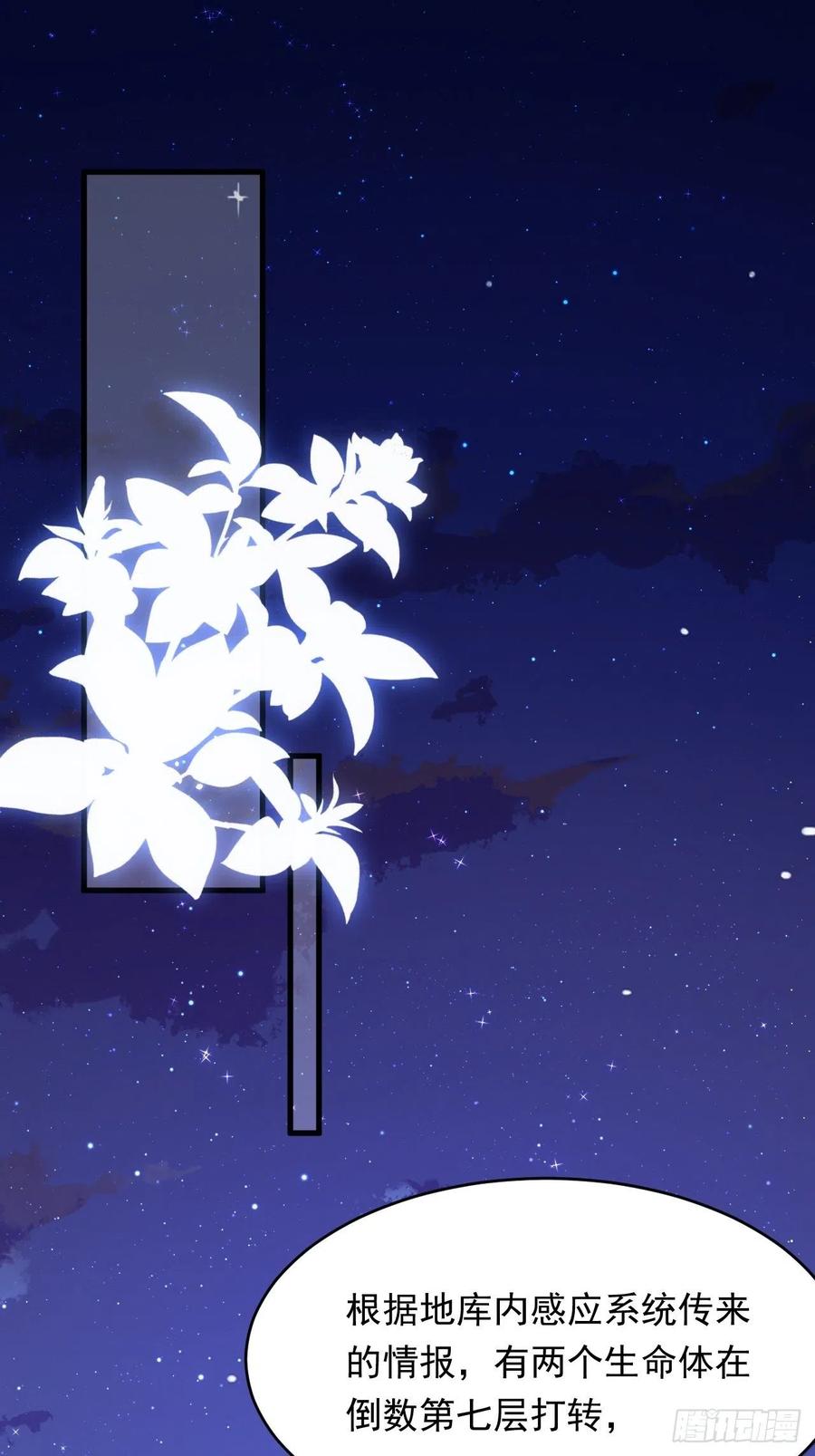 朝西，In or out - 第135话 次序与时间 - 第3张图