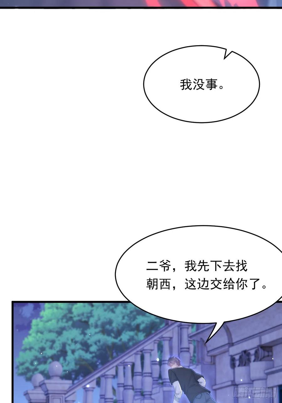 朝西，In or out - 第135话 次序与时间 - 第39张图