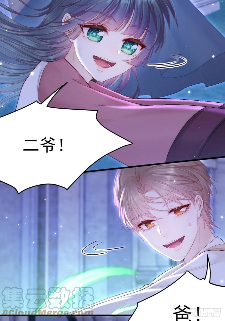 朝西，In or out - 第135话 次序与时间 - 第37张图