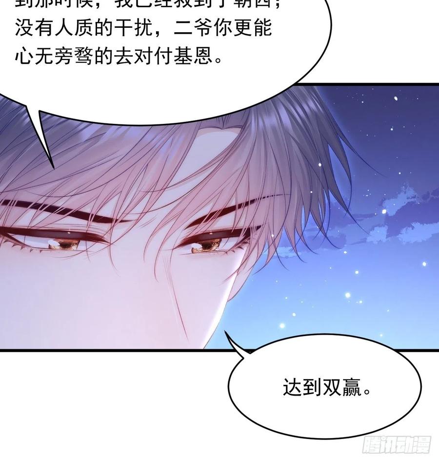 朝西，In or out - 第135话 次序与时间 - 第26张图