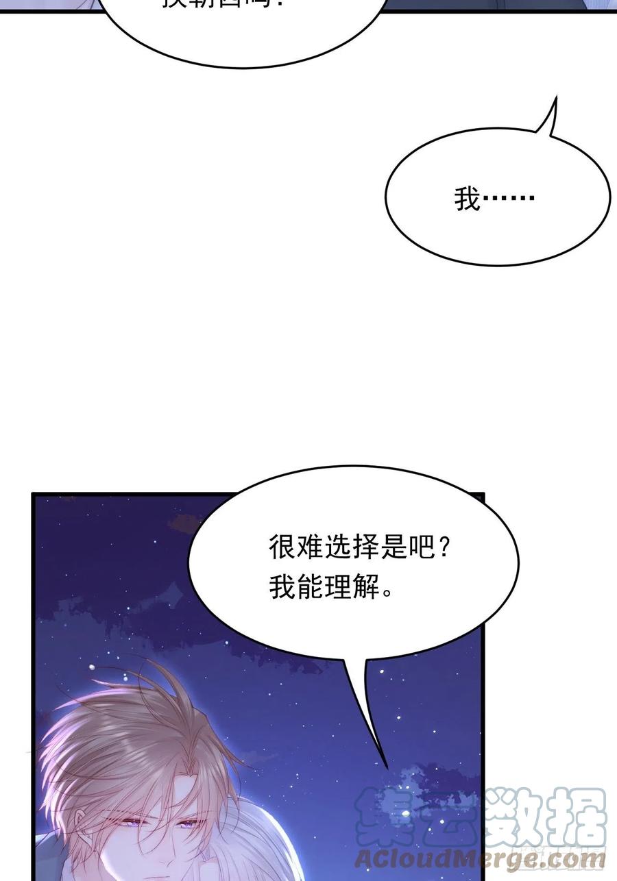 朝西，In or out - 第135话 次序与时间 - 第16张图