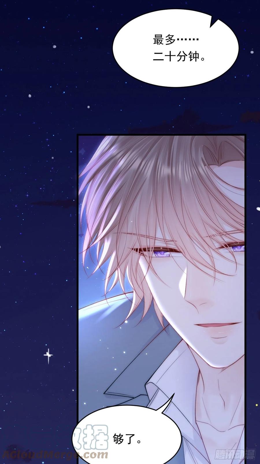 朝西，In or out - 第135话 次序与时间 - 第28张图