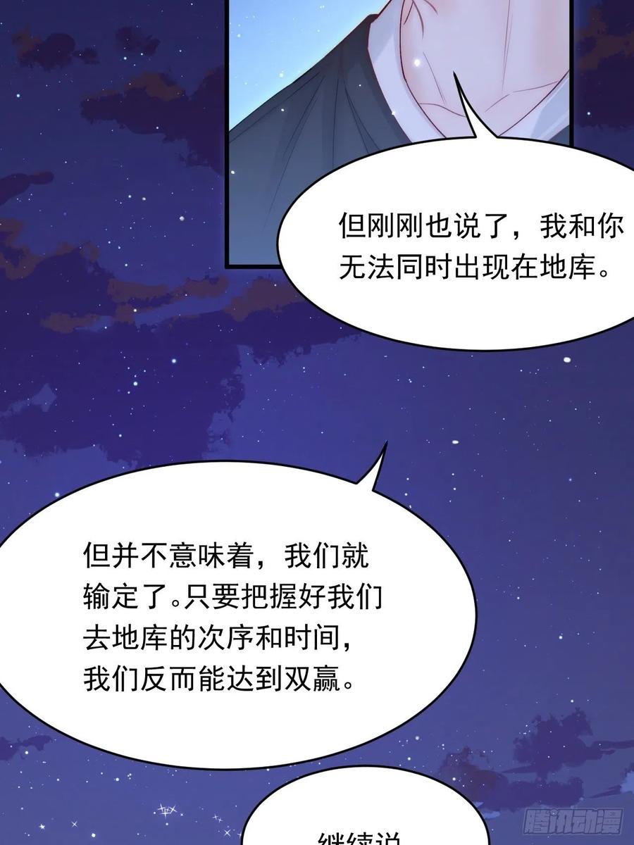 朝西，In or out - 第135话 次序与时间 - 第21张图