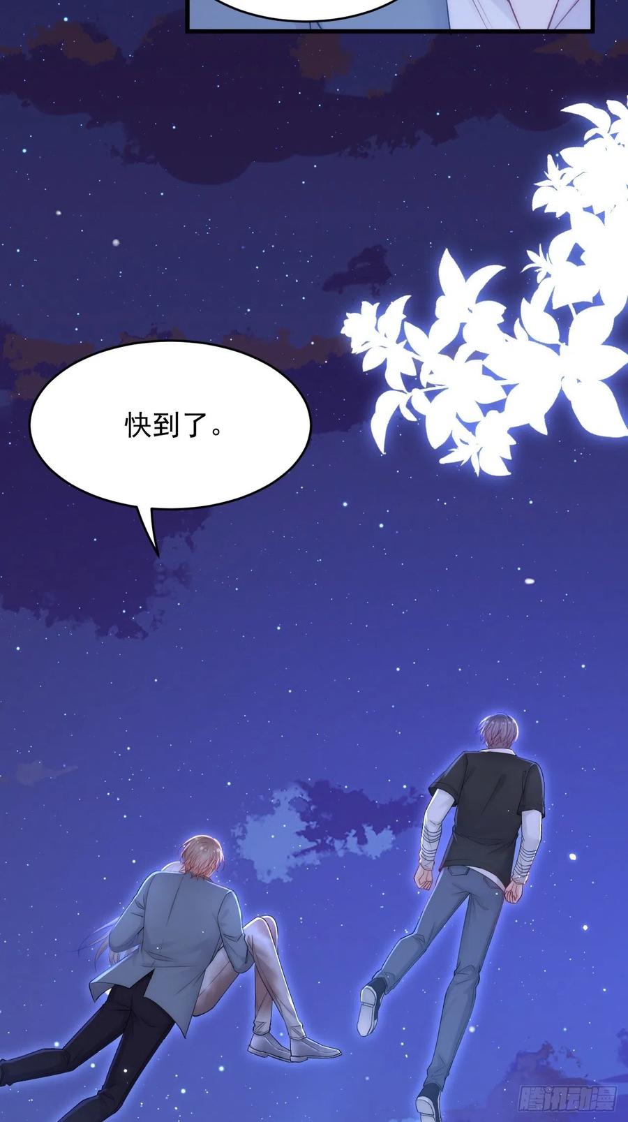 朝西，In or out - 第135话 次序与时间 - 第29张图