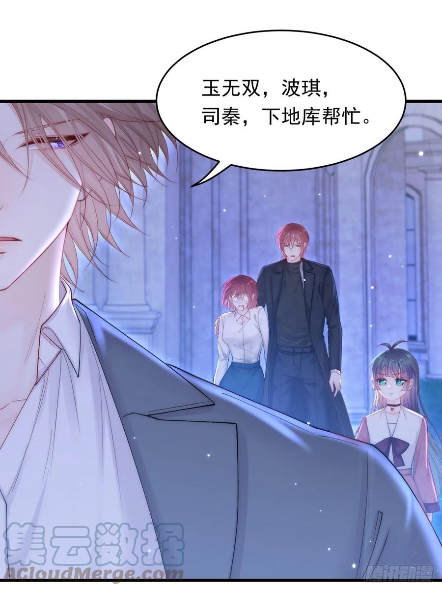 朝西，In or out - 第136话 二爷的怒火 - 第7张图