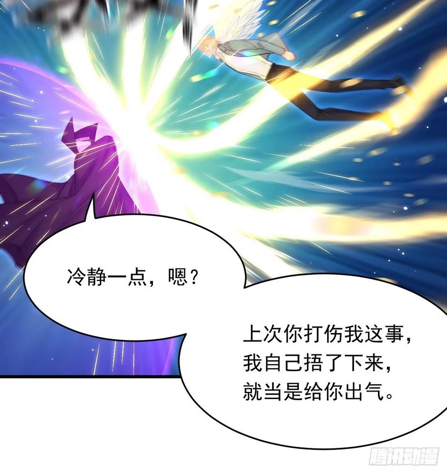 朝西，In or out - 第136话 二爷的怒火 - 第24张图