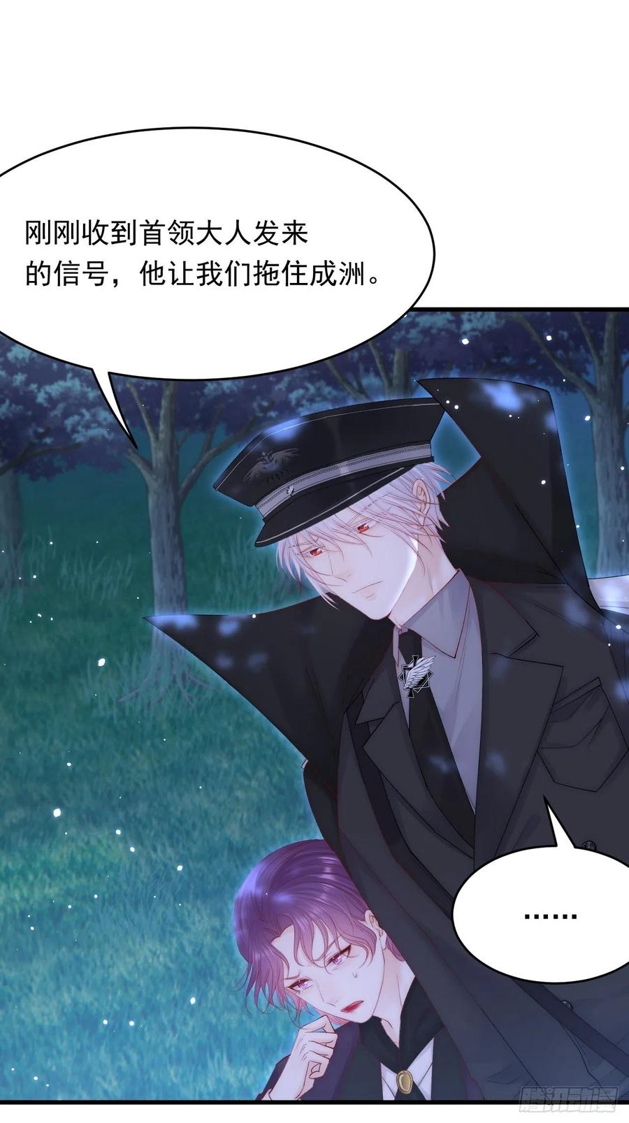 朝西，In or out - 第136话 二爷的怒火 - 第12张图