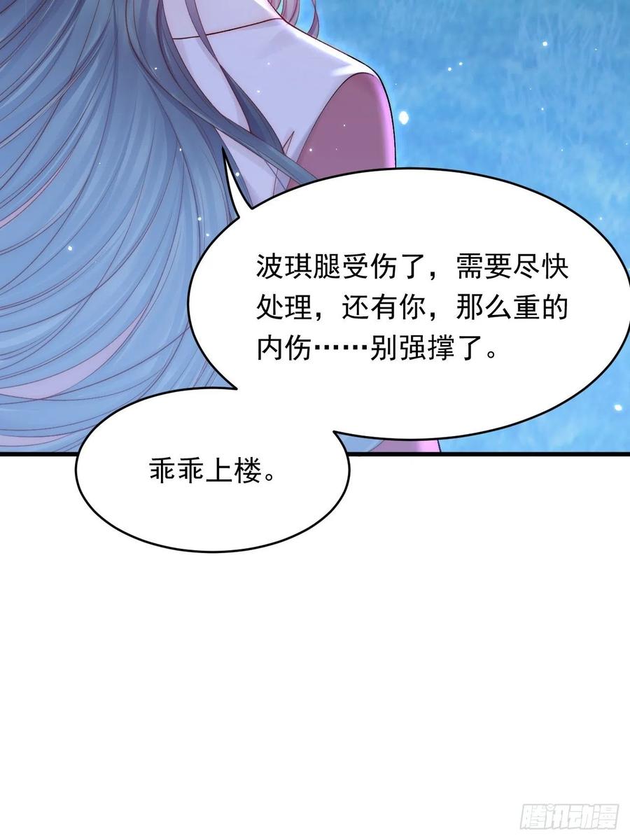 朝西，In or out - 第136话 二爷的怒火 - 第10张图