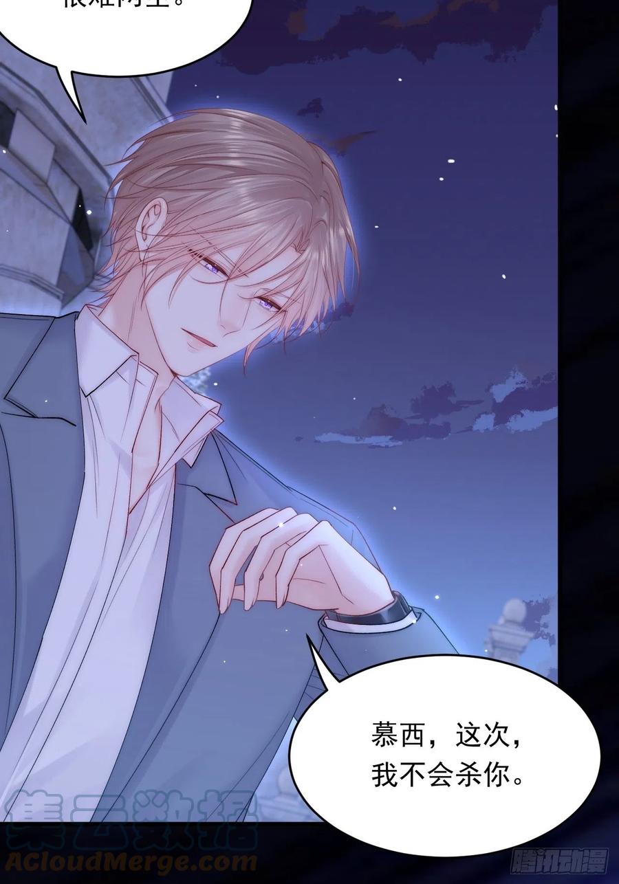 朝西，In or out - 第136话 二爷的怒火 - 第37张图