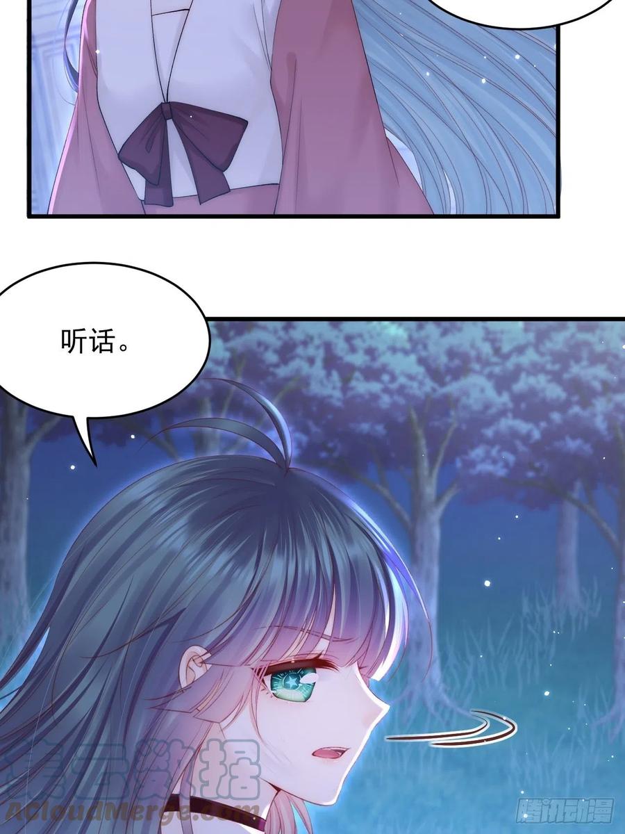 朝西，In or out - 第136话 二爷的怒火 - 第9张图