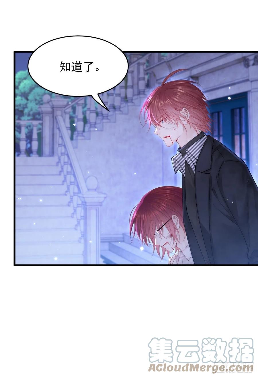 朝西，In or out - 第136话 二爷的怒火 - 第11张图