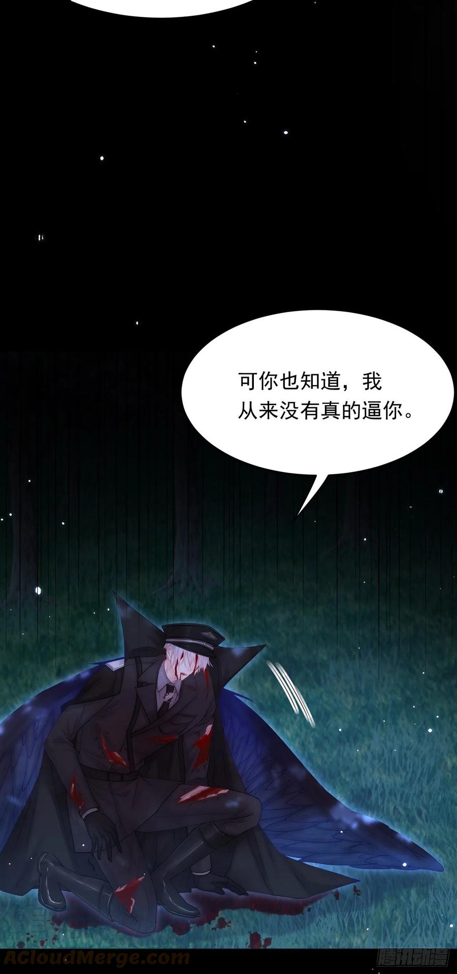 朝西，In or out - 第136话 二爷的怒火 - 第35张图