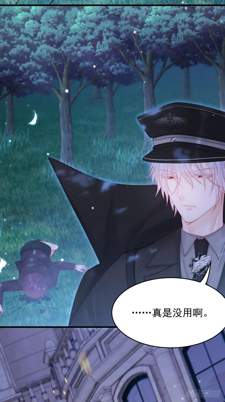 朝西，In or out - 第136话 二爷的怒火 - 第18张图