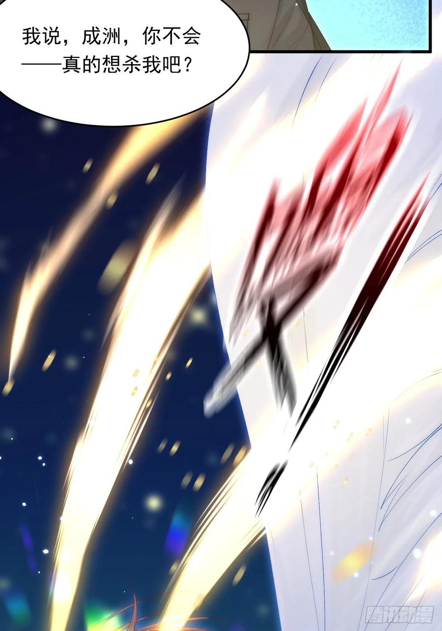 朝西，In or out - 第136话 二爷的怒火 - 第22张图