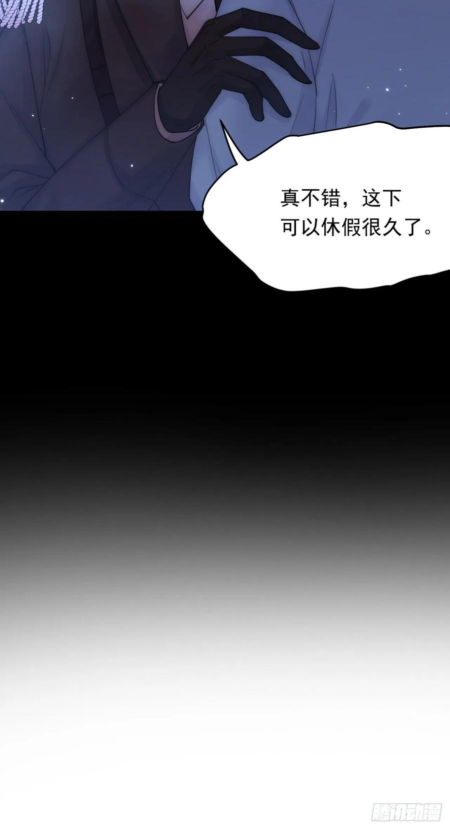 朝西，In or out - 第136话 二爷的怒火 - 第42张图