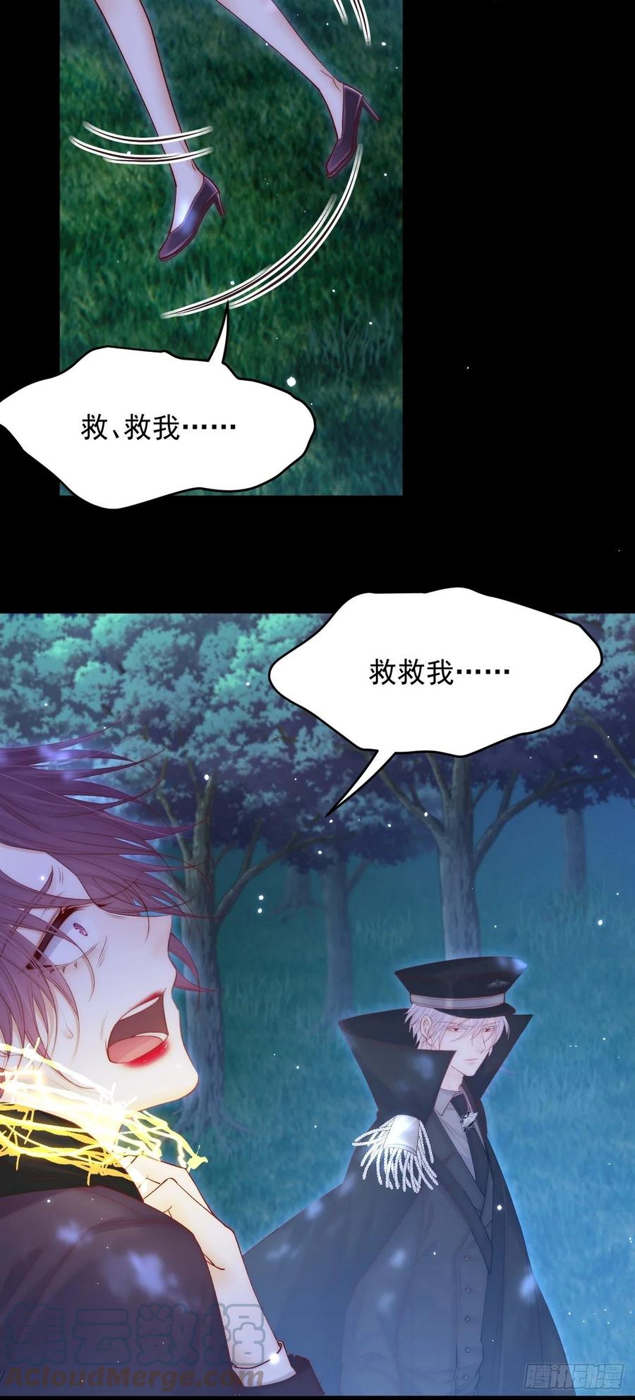 朝西，In or out - 第136话 二爷的怒火 - 第15张图