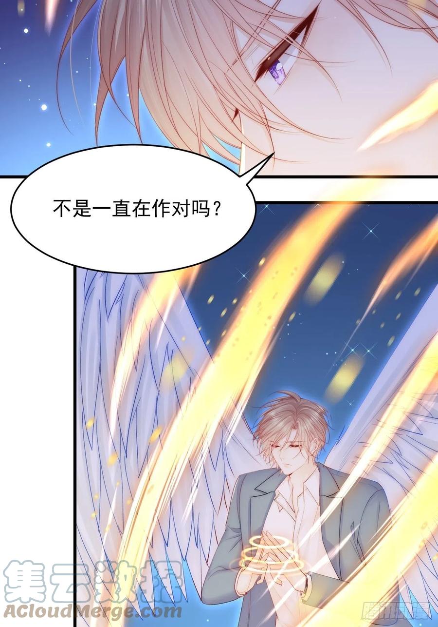 朝西，In or out - 第136话 二爷的怒火 - 第27张图