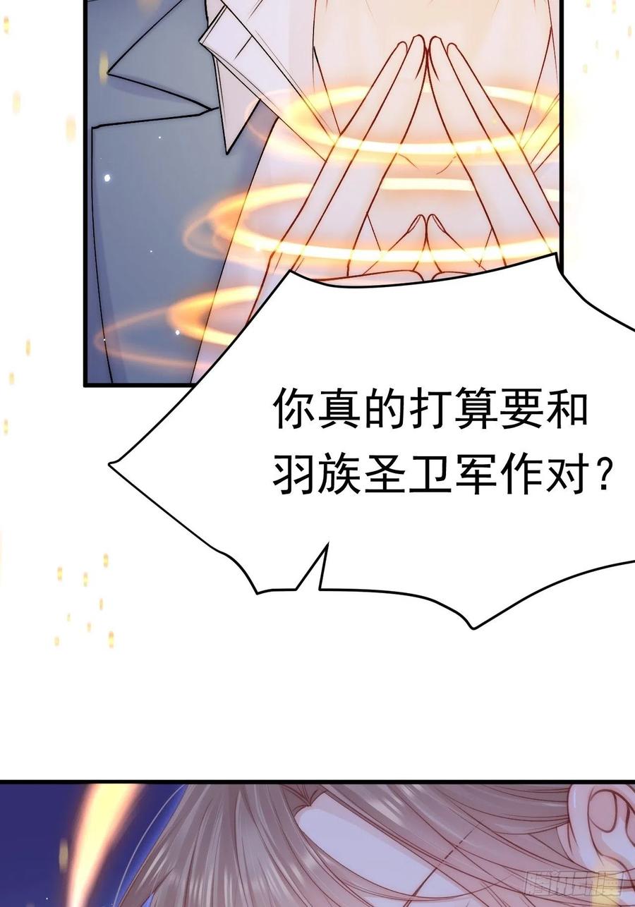 朝西，In or out - 第136话 二爷的怒火 - 第26张图