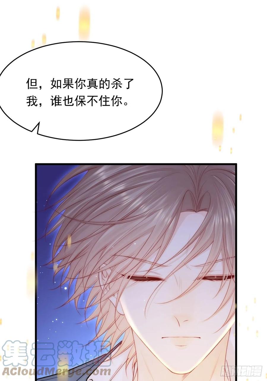 朝西，In or out - 第136话 二爷的怒火 - 第25张图