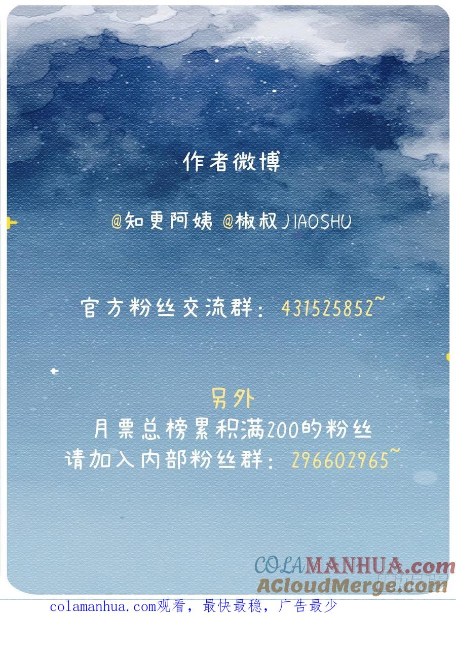 朝西，In or out - 第137话 为了他的自由！ - 第52张图