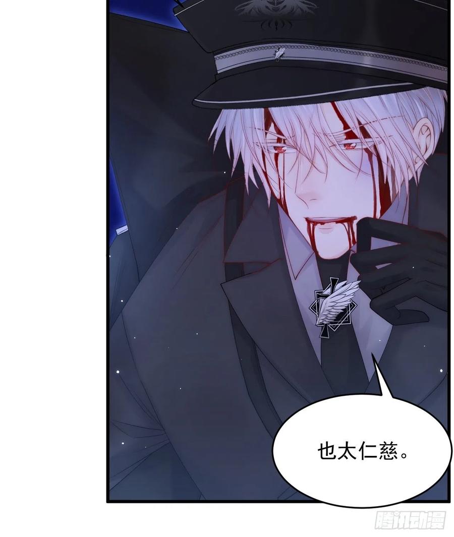 朝西，In or out - 第137话 为了他的自由！ - 第30张图