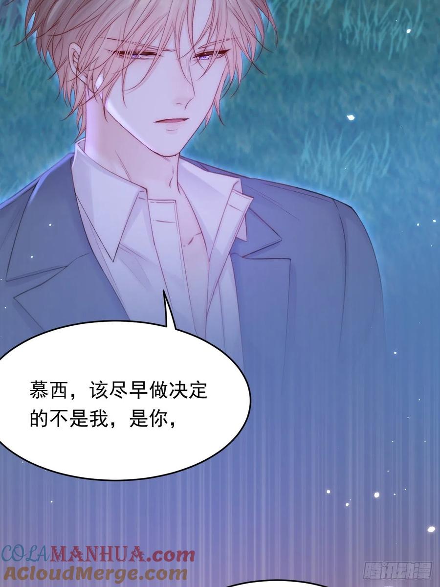 朝西，In or out - 第137话 为了他的自由！ - 第10张图