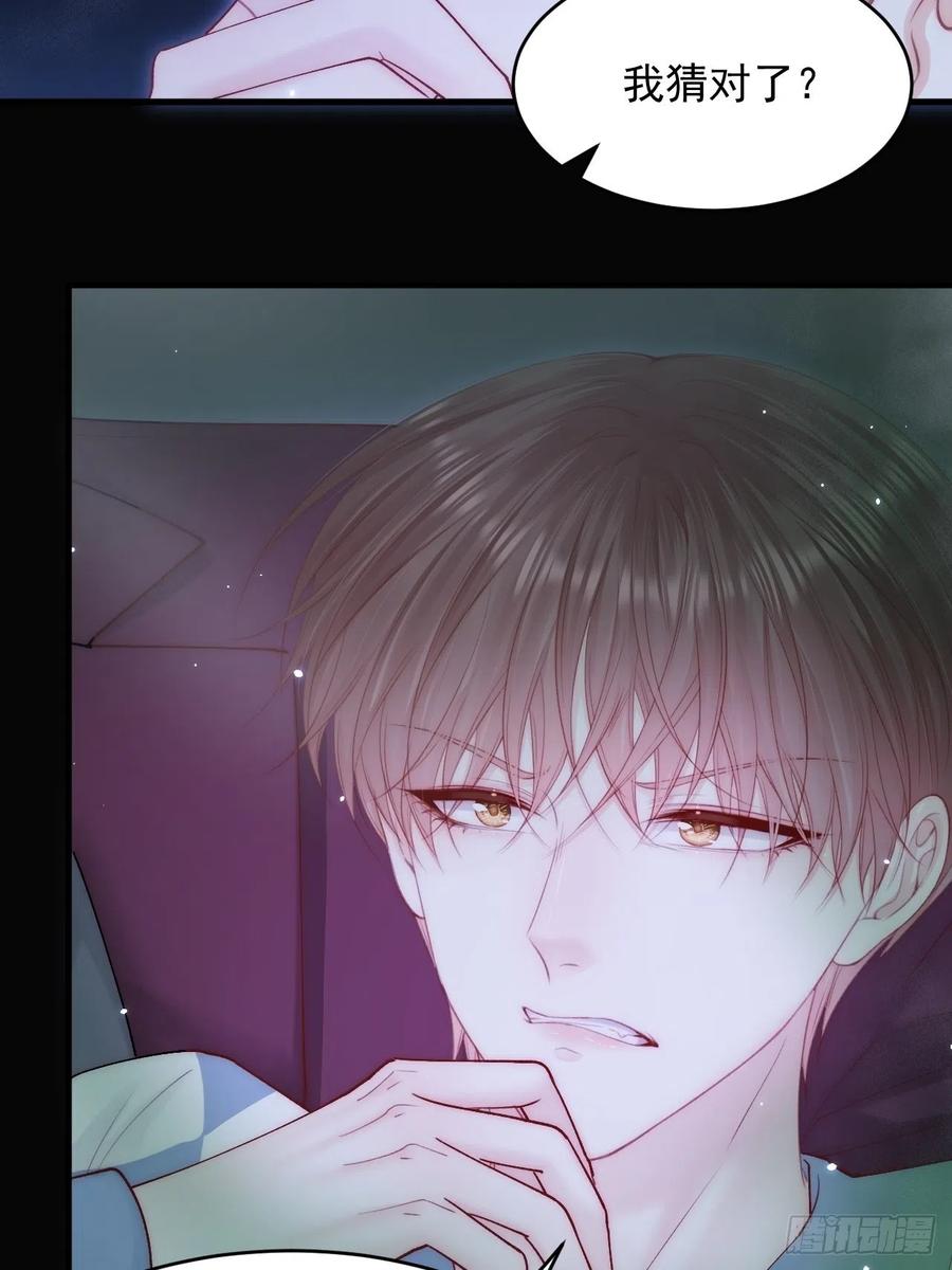 朝西，In or out - 第137话 为了他的自由！ - 第41张图