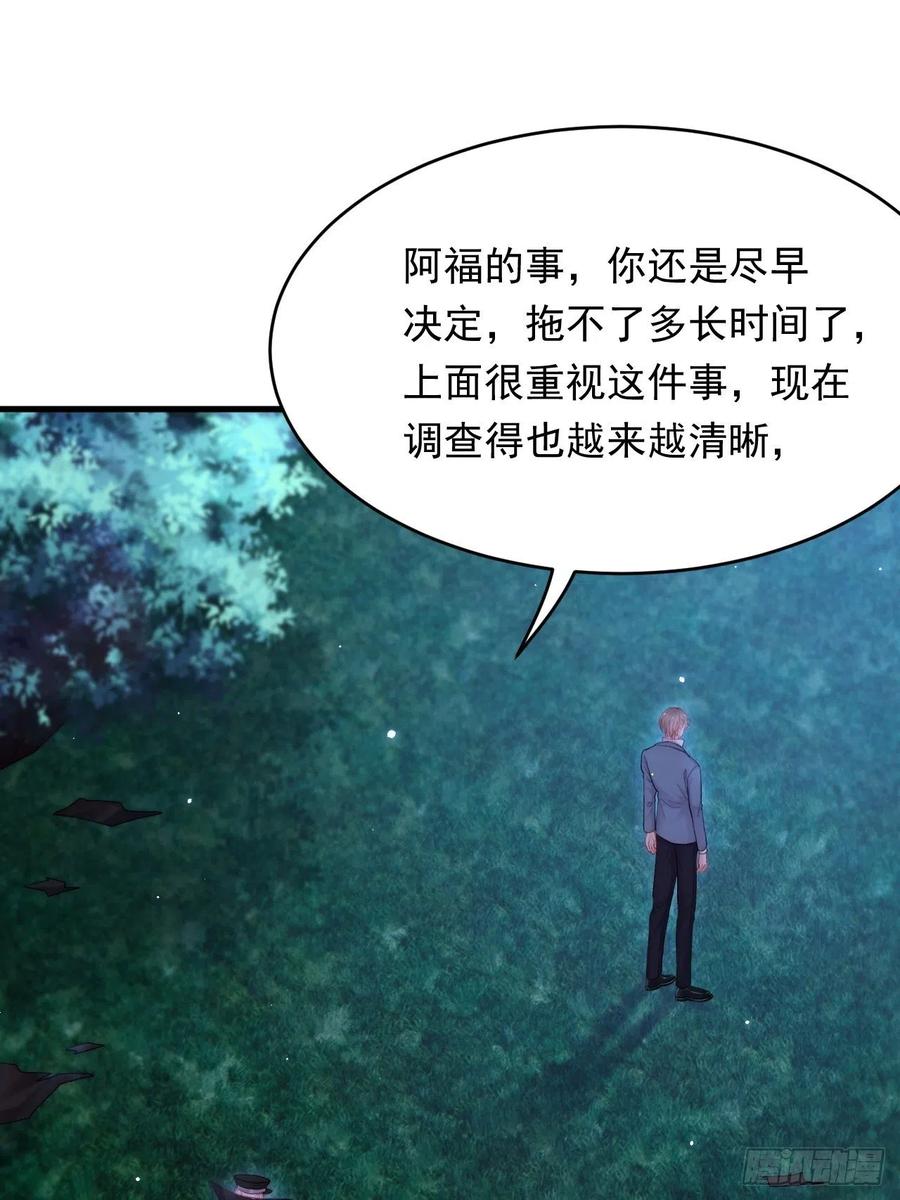 朝西，In or out - 第137话 为了他的自由！ - 第3张图