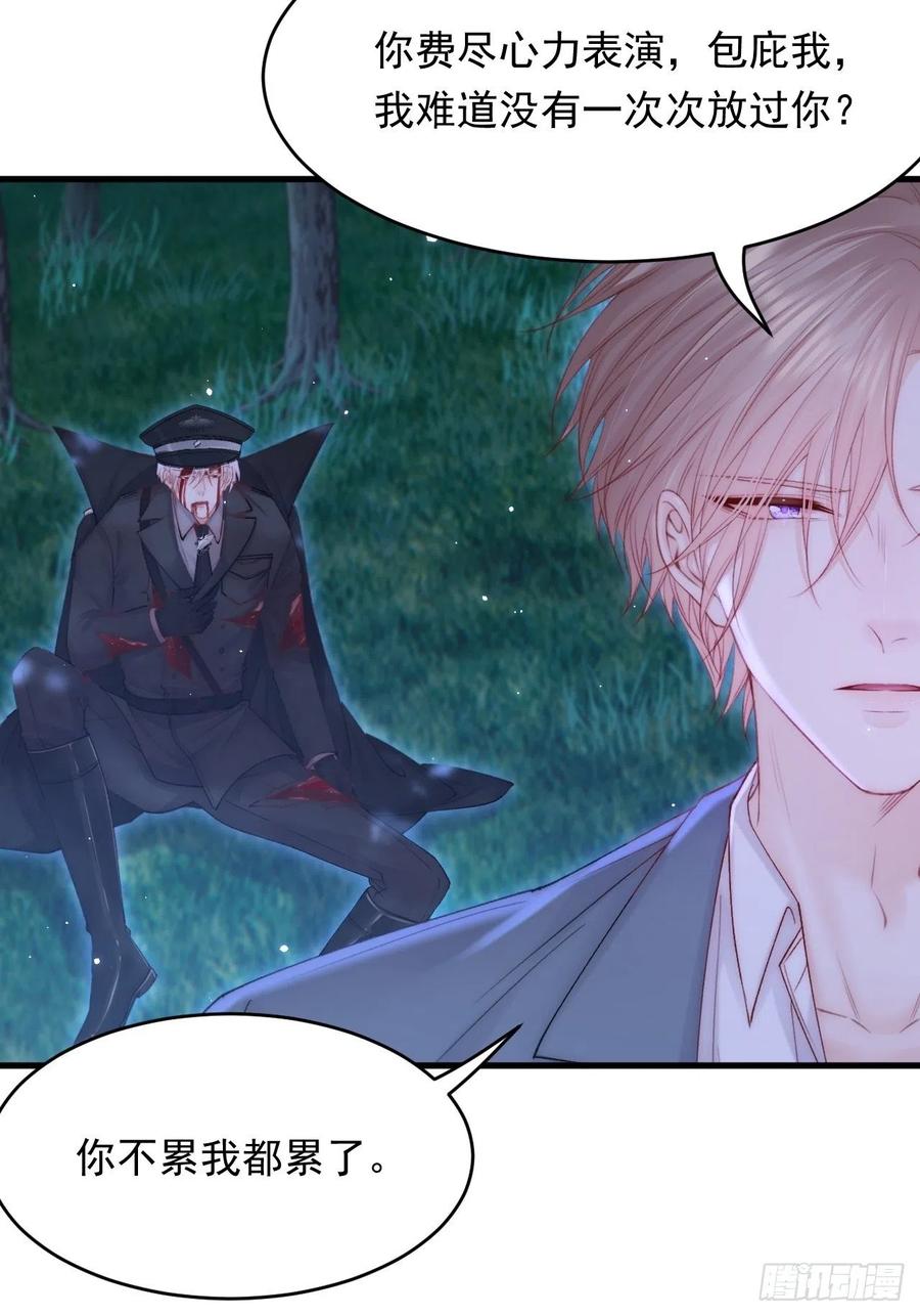 朝西，In or out - 第137话 为了他的自由！ - 第23张图