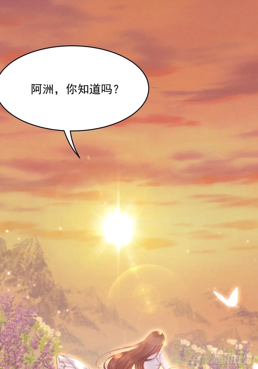 朝西，In or out - 第137话 为了他的自由！ - 第14张图