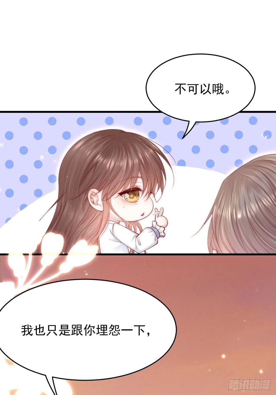 朝西，In or out - 第137话 为了他的自由！ - 第18张图