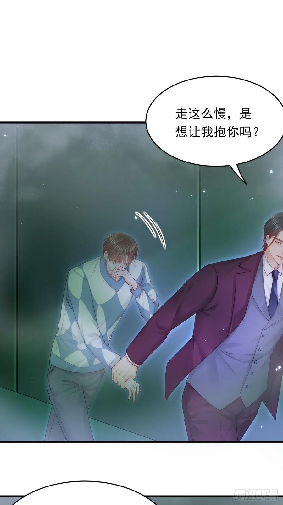 朝西，In or out - 第137话 为了他的自由！ - 第35张图