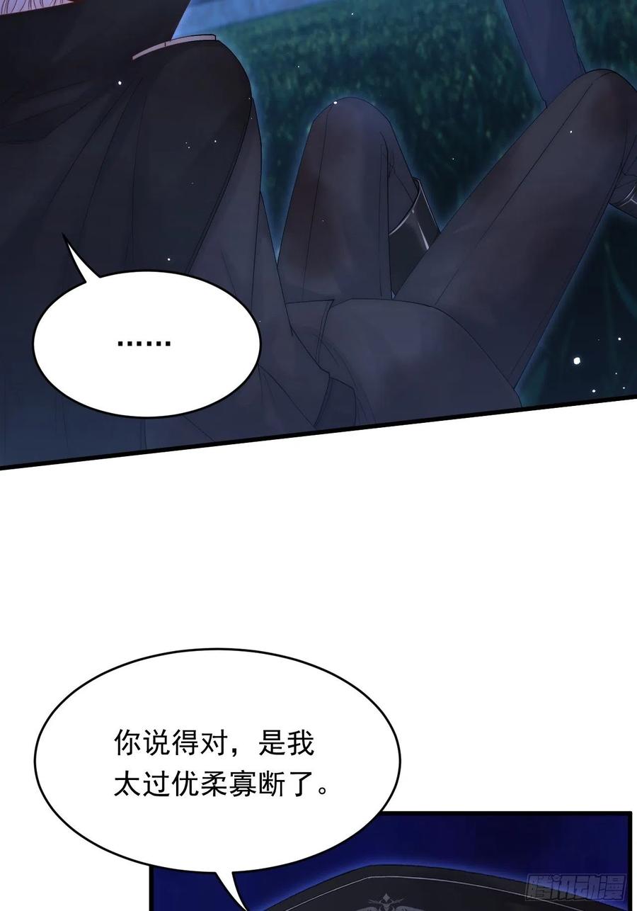 朝西，In or out - 第137话 为了他的自由！ - 第29张图