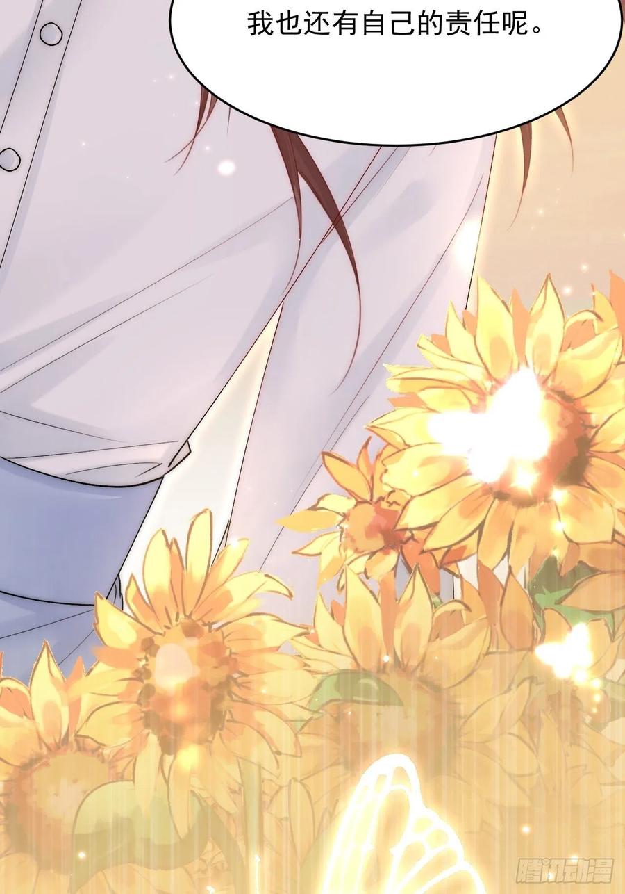 朝西，In or out - 第137话 为了他的自由！ - 第20张图