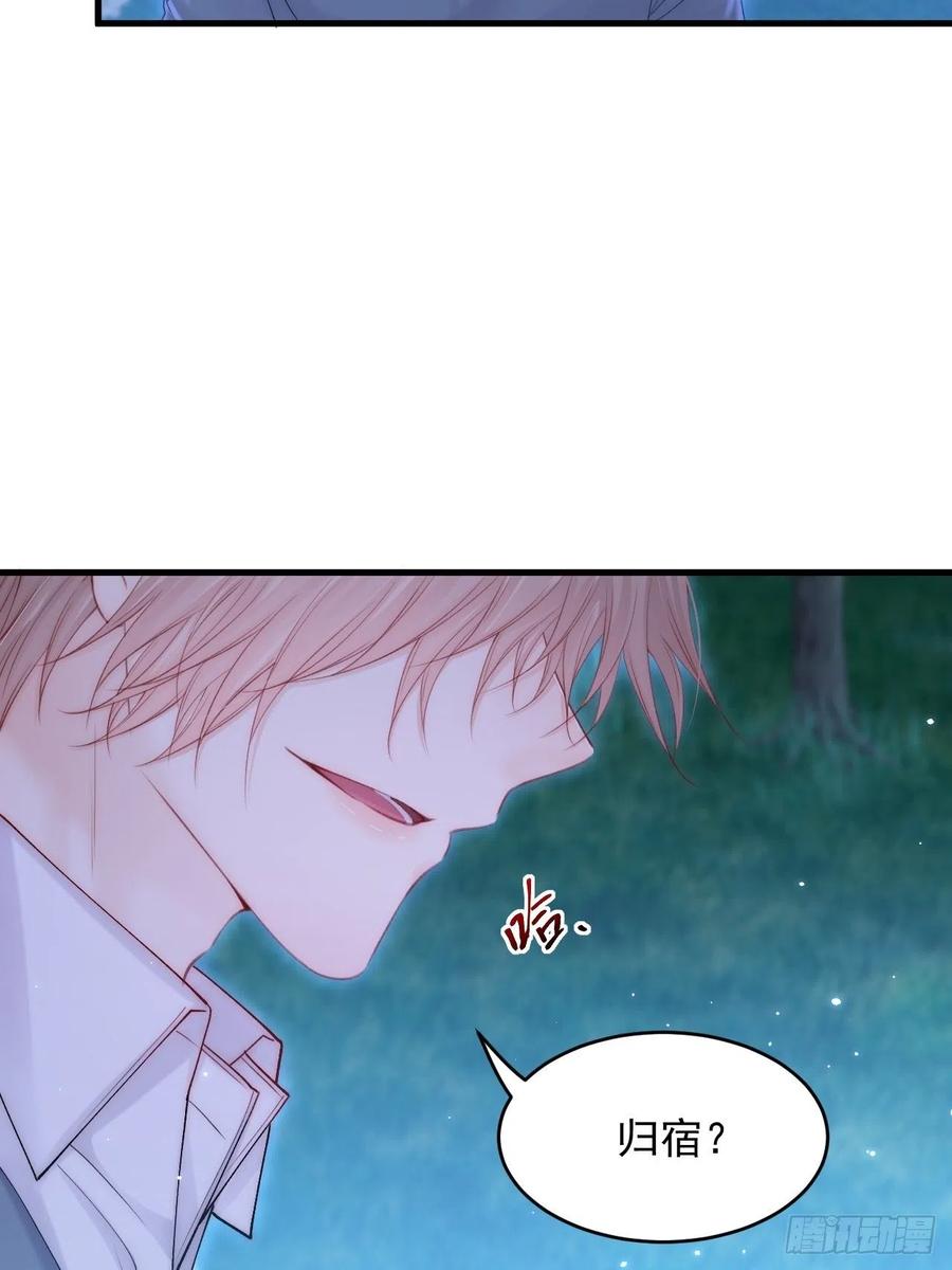 朝西，In or out - 第137话 为了他的自由！ - 第5张图