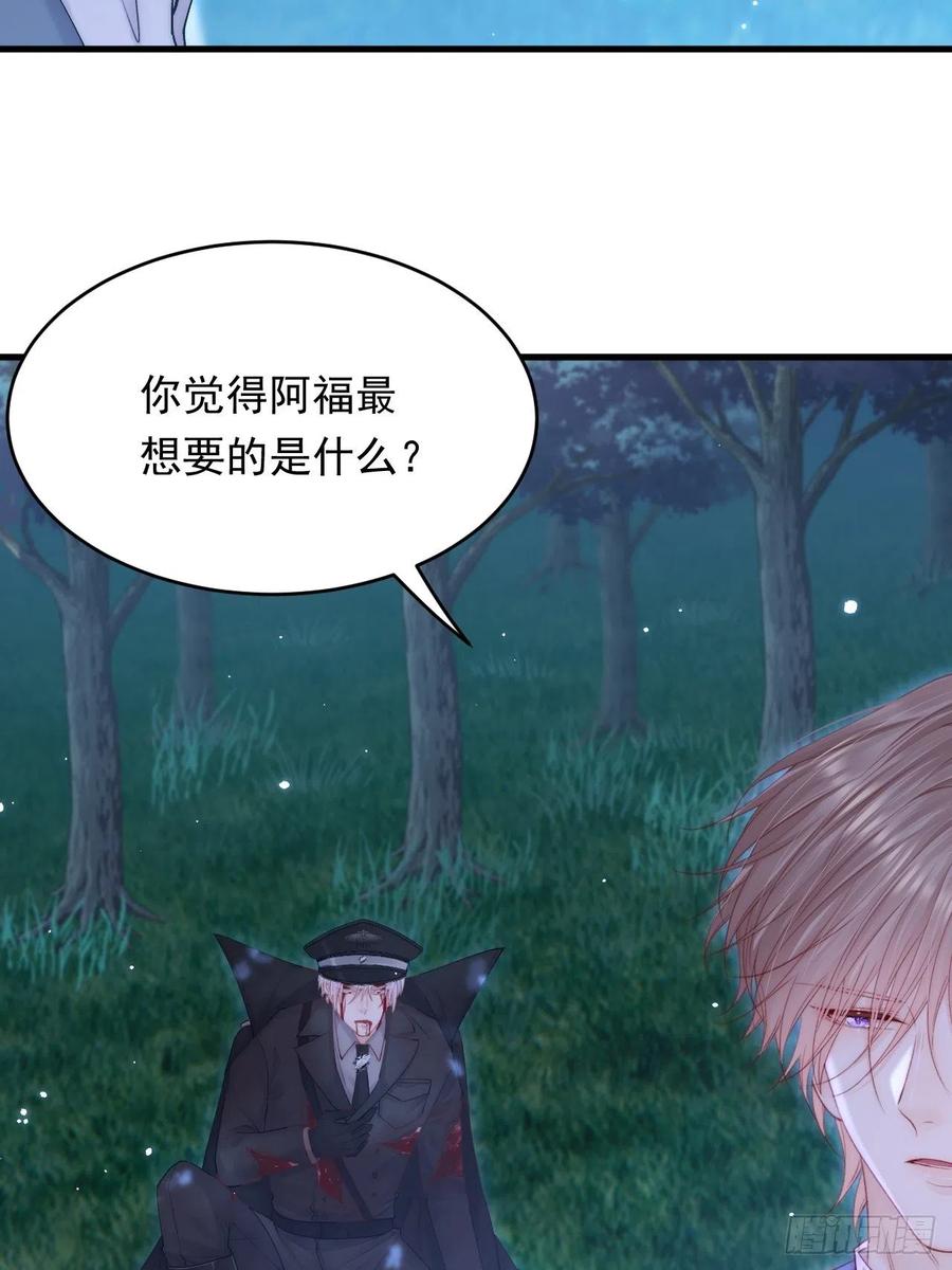 朝西，In or out - 第137话 为了他的自由！ - 第6张图