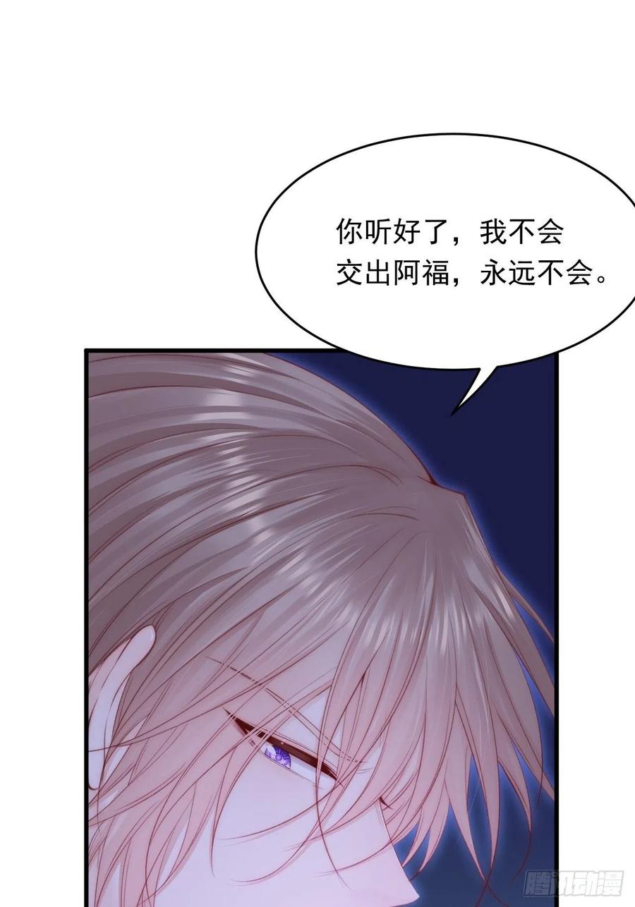 朝西，In or out - 第137话 为了他的自由！ - 第24张图