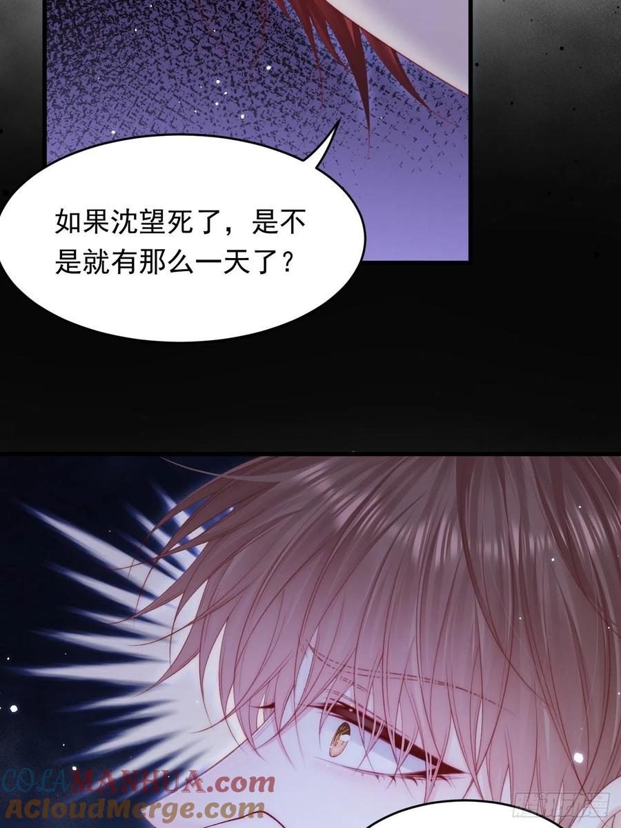 朝西，In or out - 第137话 为了他的自由！ - 第40张图