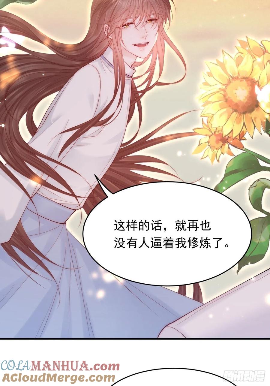 朝西，In or out - 第137话 为了他的自由！ - 第16张图